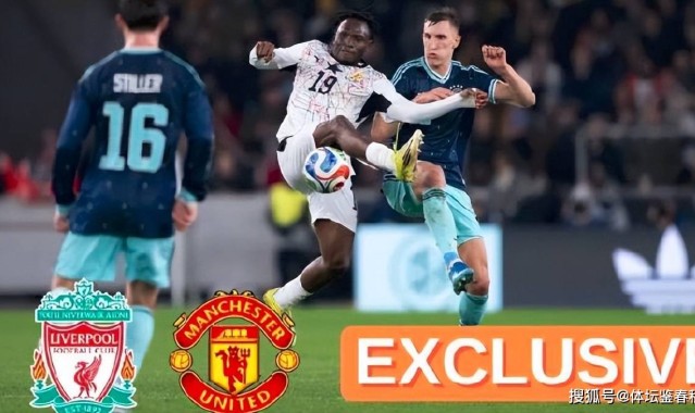 身价腰斩！曼联欲3000万签下德甲抢断王，或遭利物浦截胡