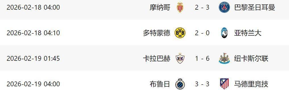 意甲三天丢三城？国米也被北欧海盗揍了！尤文惨案后轮到小国际了