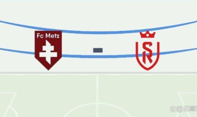 法甲升降级附加赛前瞻：梅斯连续2年参赛兰斯分心法国杯