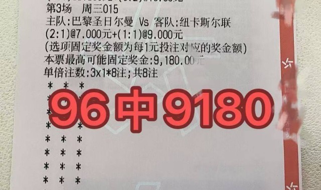 法甲前瞻：朗斯VS勒阿弗尔