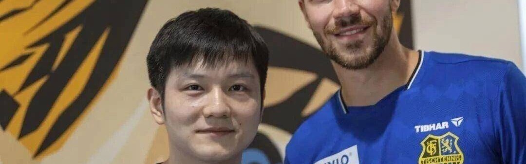 92%胜率+5200张票售罄！樊振东迎战反手挑战者，能稳夺德甲首冠吗