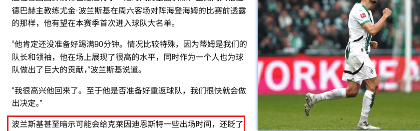 德甲：门兴vs莱比锡，红牛变病牛？中轴线全废！门兴祭出垂直打击