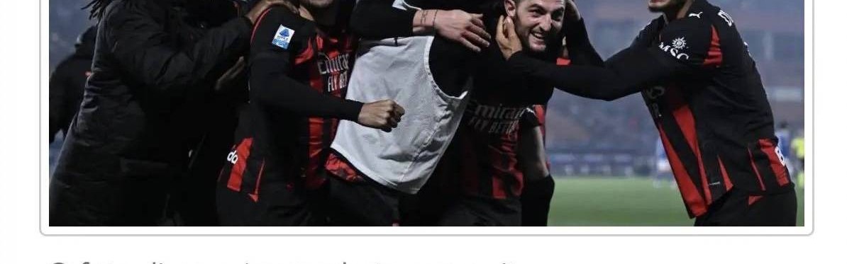 意甲知名记者：米兰3比1战胜科莫后，更衣室士气高涨，阿莱格里战术调整非常关键