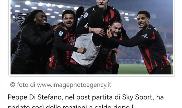 意甲知名记者：米兰3比1战胜科莫后，更衣室士气高涨，阿莱格里战术调整非常关键