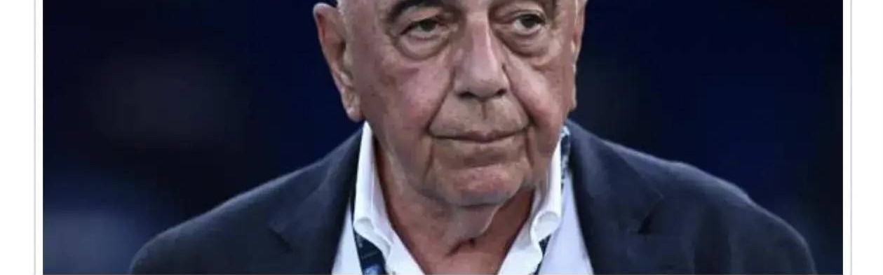 意甲媒体透露：加利亚尼确实有可能回米兰俱乐部任职，但可能没有太多实权